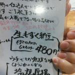 おでん屋 ええかげん - もずく楽部協力店らしく美味しい生もずく料理もあり辛いおでんの、生もずくは人気です