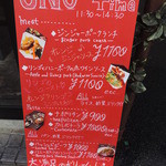 UNO - ランチメニュー