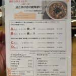 Az/ビーフン東 - 