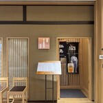 魚料理 渋谷 吉成本店 - 