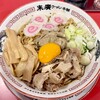 末廣ラーメン本舗 - 