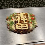 お好み焼・鉄板焼 88 パチパチ - 