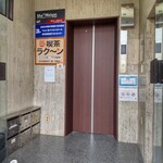 喫茶 ラクーン - 