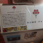 KURUMEジェラート - 店内の掲示