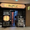 わらやき屋 名古屋 - お店入口