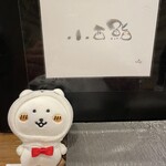 小西鮨 - 