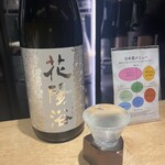 日本酒スタンド モト - 