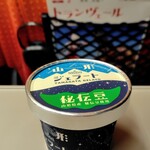 ニューデイズミニ - ドリンク写真:山形ジェラート