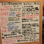 創作厨房 ばんめし屋 - おすすめメニュー