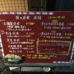 創作厨房 ばんめし屋 - 