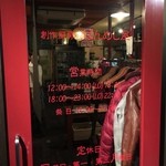 創作厨房 ばんめし屋 - 