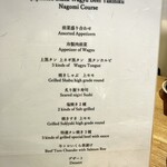 Wagyu Matsushita Kamidoori ten - 