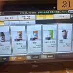 魚店魚平 守谷店 - 