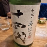 フィッシュ オン ディッシュ ロリー - 