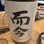 フィッシュ オン ディッシュ ロリー - 