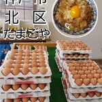 たまごや - 料理写真: