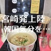 ら〜みょん