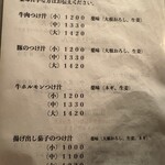 手打ちうどん　 いしづか - 