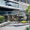 ヤホ コーヒーロースター＆ワインバー - 外観