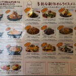オムライス専門店 エグロン - メニュー（オムライス）