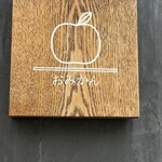 谷六おみかん - 