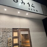 中華蕎麦 みうら - 