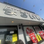 まるいし - 