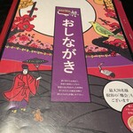 オロチと柊 - 