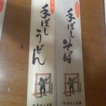 松井めん本舗 - 料理写真: