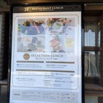 山手十番館 レストラン＆カフェ - 