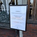 山手十番館 レストラン＆カフェ - 