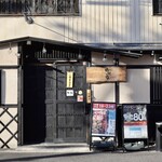 味樹園 - 志賀本通駅から徒歩5分