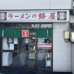 蜂屋 - 