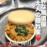 梅田 海鮮居酒屋いこう - 