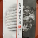 小倉山荘 - 