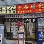 信濃路 - 外観