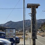 三たてそば 長畑庵 - 