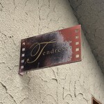 パティスリー タンドレス - 