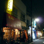 Kicchinhitokuchi - 