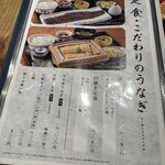 炭焼 うな富士 - 