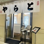 トラヤ トウキョウ - 