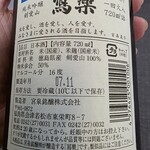 スタンディングルーム鈴傳 - 