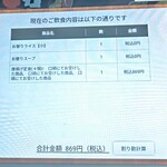 아카카라 누마즈점 - 注文履歴。