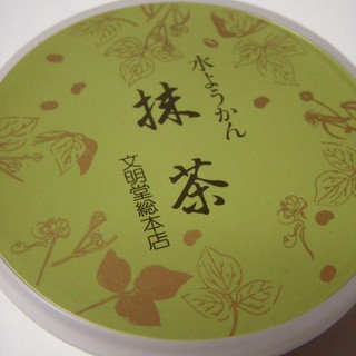 文明堂総本店_1