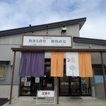 魚まる食堂 - 