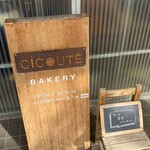 チクテベーカリー - 