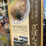 ざぼんラーメン - 