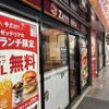 ゼッテリア - 