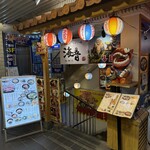 海音 - 