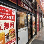 ゼッテリア - 
